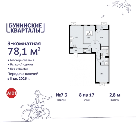 дом 2 ЖК Бунинские Кварталы метро Коммунарка метро Улица Горчакова Сосенское, Ольховая, Бунинская аллея фото