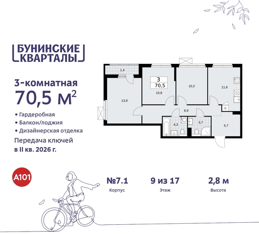 дом 2 ЖК Бунинские Кварталы метро Коммунарка метро Улица Горчакова Сосенское, Ольховая, Бунинская аллея фото