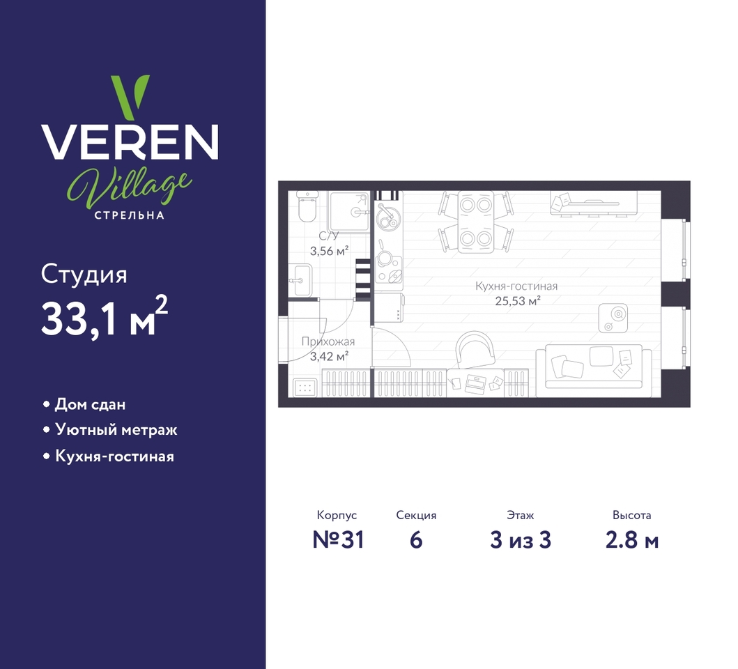 квартира г Санкт-Петербург п Стрельна ЖК «VEREN VILLAGE стрельна» метро Нарвская метро Кировский Завод р-н Петродворцовый ш Красносельское З 1, Проспект Ветеранов, Ленинский Проспект, Автово фото 1