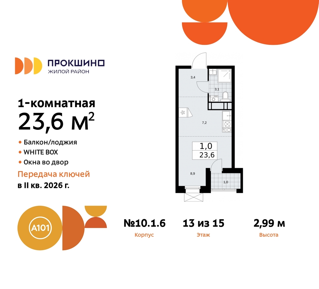 квартира г Москва п Сосенское д Прокшино ЖК Прокшино 10/1 метро Румянцево метро Теплый Стан Сосенское, Филатов луг, корп. 6, Калужское, Прокшино, Саларьево фото 1