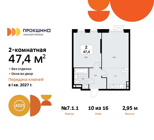 дом 11 ЖК Прокшино метро Румянцево метро Теплый Стан Сосенское, Филатов луг, Калужское, Прокшино, Саларьево фото