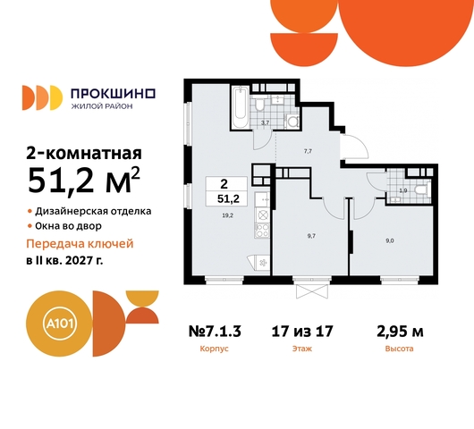 пр-кт Прокшинский 11 ЖК Прокшино метро Румянцево метро Теплый Стан Сосенское, Филатов луг, Калужское, Прокшино, Саларьево фото