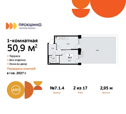 пр-кт Прокшинский 11 ЖК Прокшино метро Румянцево метро Теплый Стан Сосенское, Филатов луг, Калужское, Прокшино, Саларьево фото