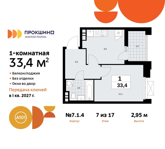 пр-кт Прокшинский 11 ЖК Прокшино метро Румянцево метро Теплый Стан Сосенское, Филатов луг, Калужское, Прокшино, Саларьево фото