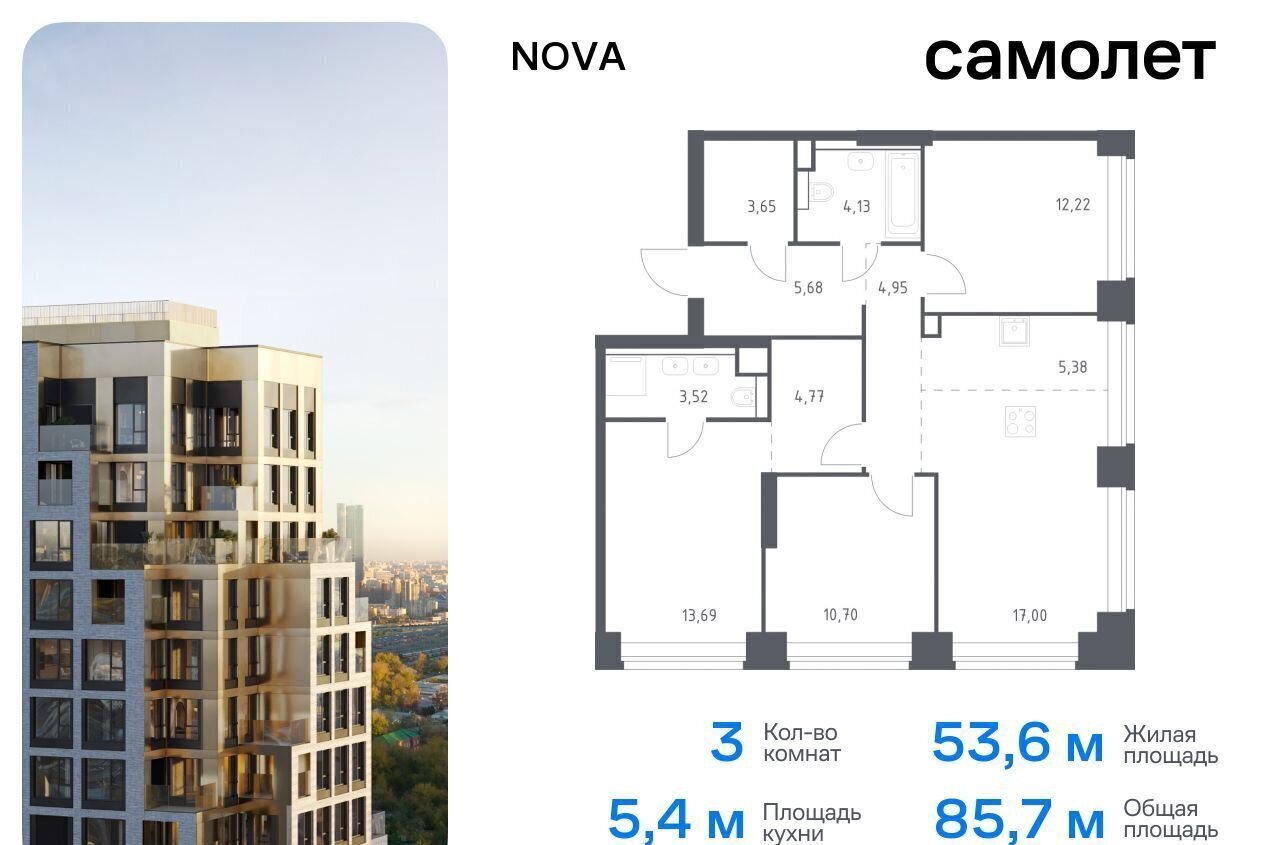 квартира г Москва метро Минская жилой комплекс Нова, к 1 фото 1