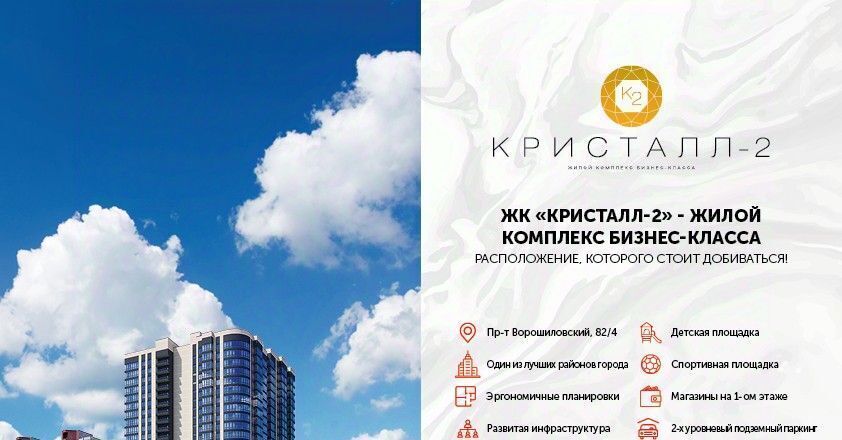 квартира г Ростов-на-Дону р-н Кировский пр-кт Ворошиловский 82/4 фото 3