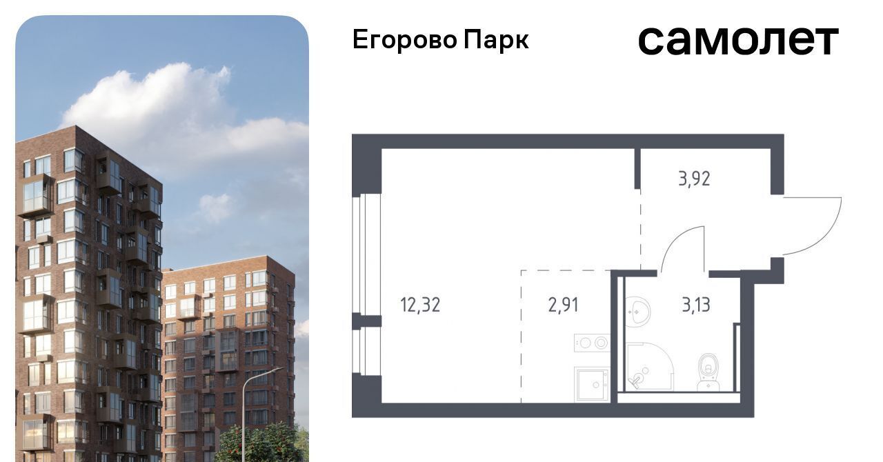 квартира городской округ Люберцы п Жилино-1 ЖК Егорово Парк 2-й кв-л, Томилино, к 3. 1 фото 1