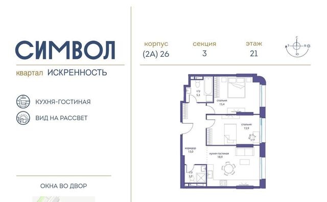 ул Крузенштерна 2 Квартал «Символ» муниципальный округ Лефортово фото
