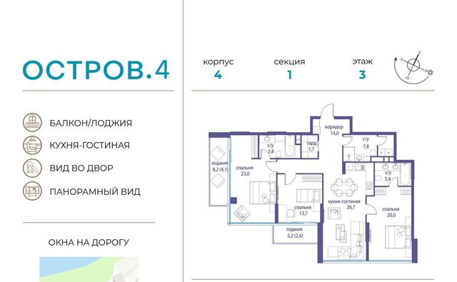 метро Молодежная ЖК «Остров» 4-й кв-л фото