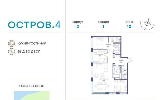 метро Молодежная ЖК «Остров» 4-й кв-л фото