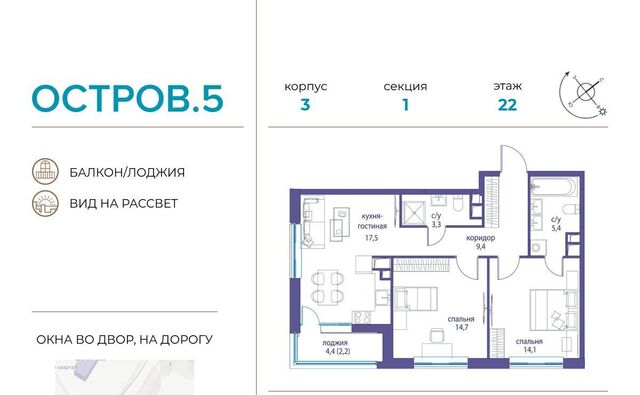 метро Молодежная ЖК «Остров» 3 5-й кв-л фото