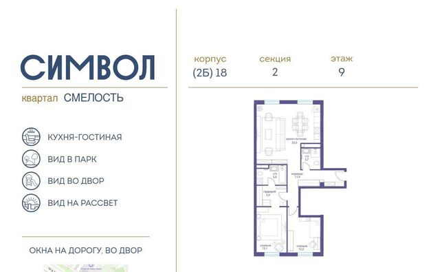 метро Площадь Ильича ул Крузенштерна 12к/3 Квартал «Символ» муниципальный округ Лефортово фото