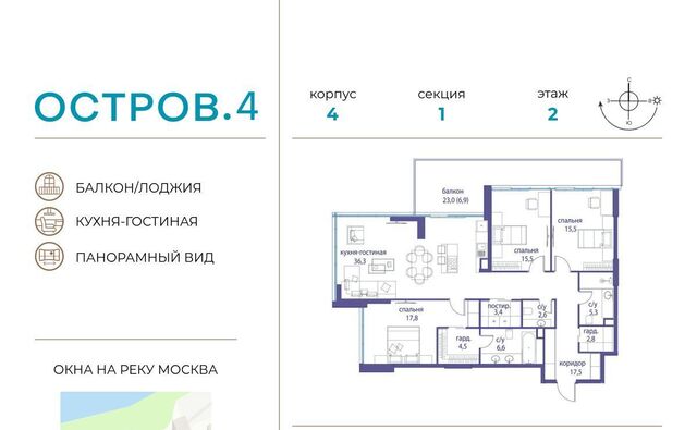 ЖК «Остров» 4-й кв-л фото