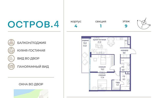 ЖК «Остров» 4-й кв-л фото