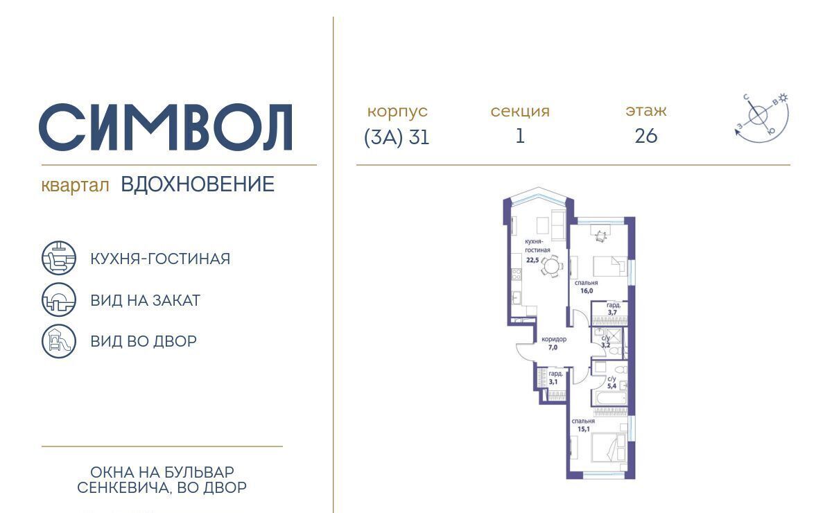 квартира г Москва метро Римская б-р Сенкевича фото 1