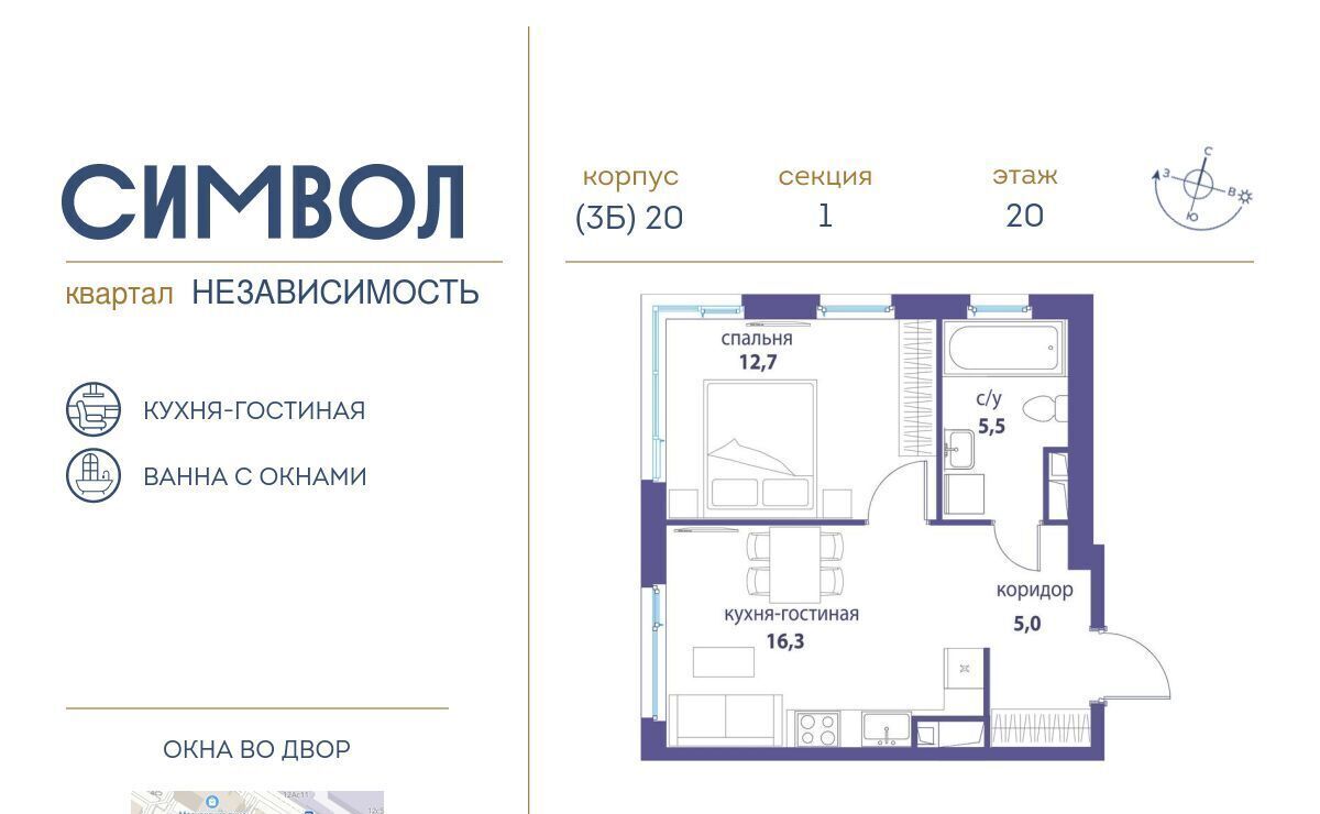 квартира г Москва метро Римская ЖК Символ Независимость кв-л фото 1