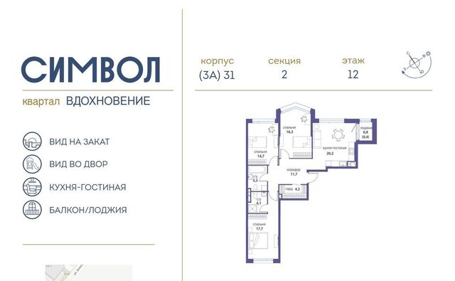 метро Римская б-р Сенкевича Квартал «Символ» муниципальный округ Лефортово фото