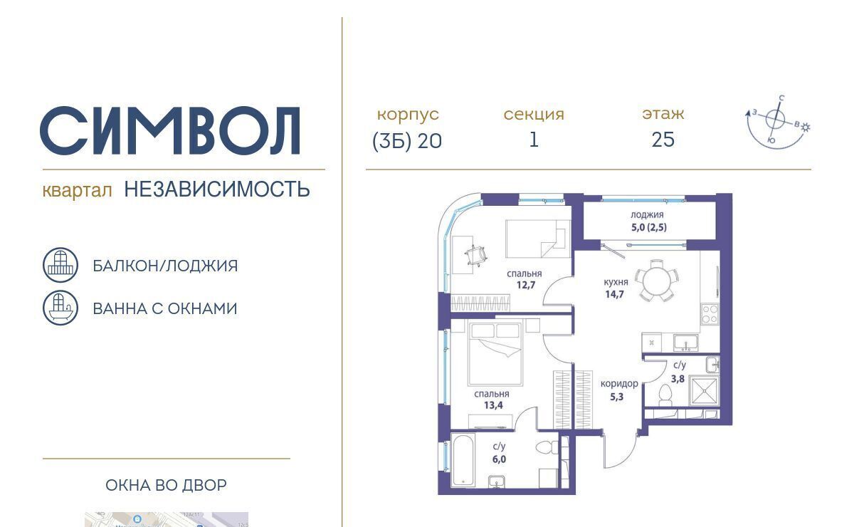 квартира г Москва метро Римская ЖК Символ Независимость кв-л фото 1