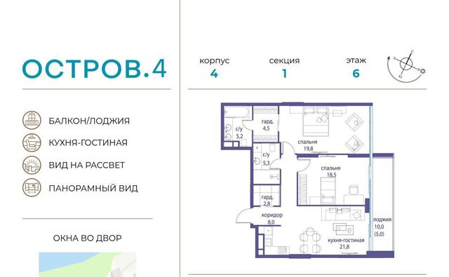 метро Молодежная ЖК «Остров» 4-й кв-л фото