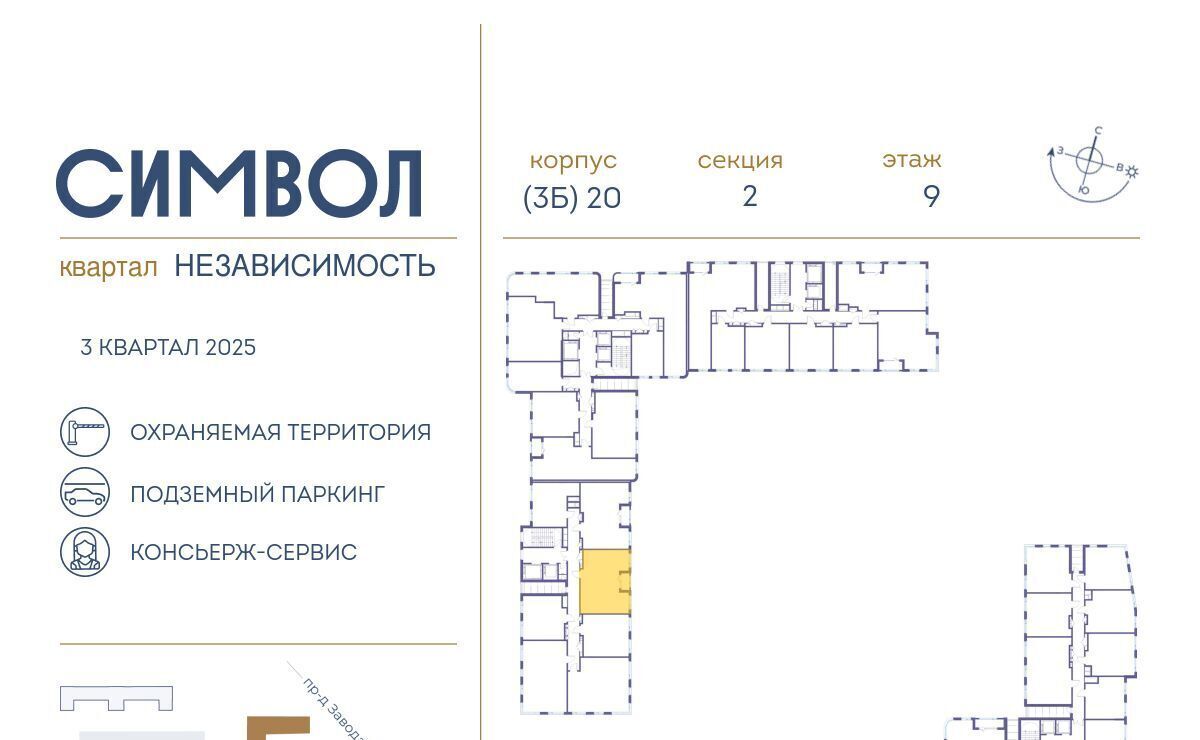 квартира г Москва метро Римская ЖК Символ Независимость кв-л фото 3