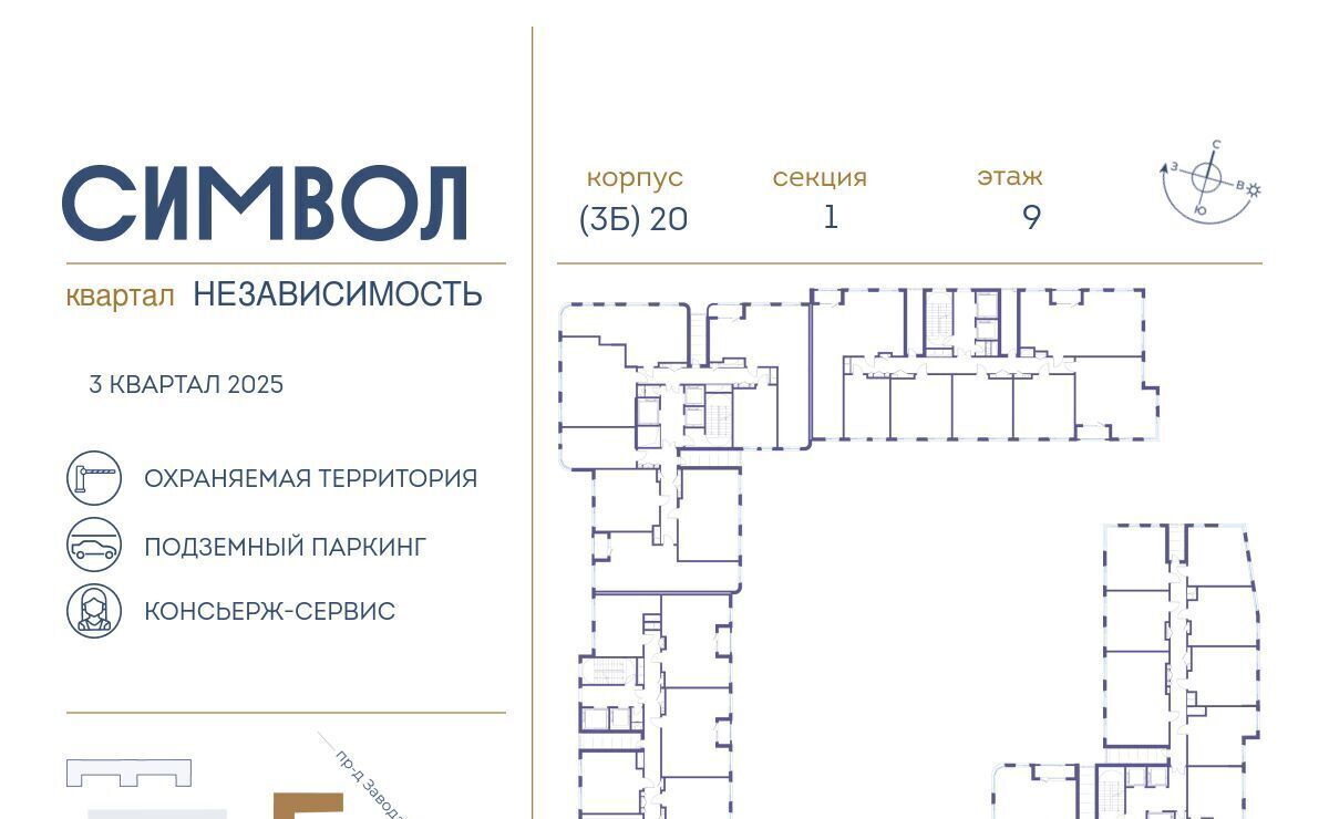 квартира г Москва метро Римская ЖК Символ Независимость кв-л фото 3