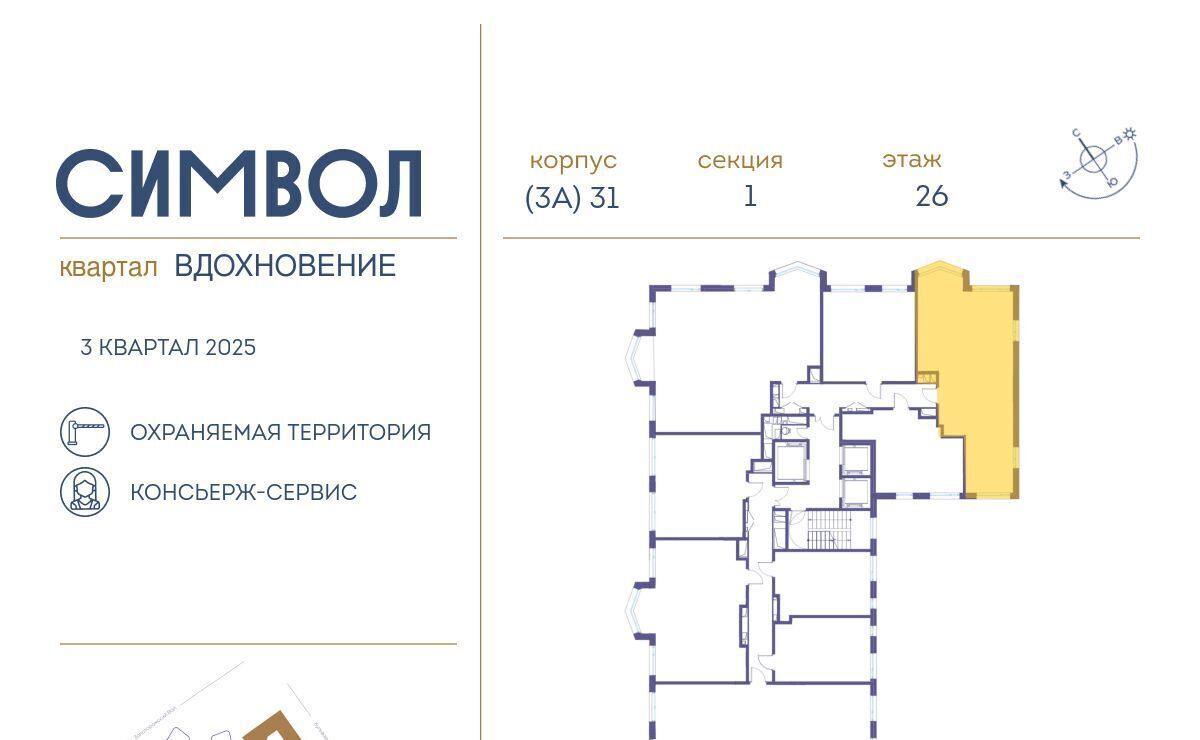 квартира г Москва метро Римская б-р Сенкевича фото 3