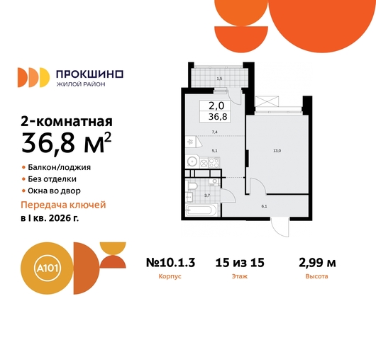 ЖК Прокшино 10/1 метро Теплый Стан метро Румянцево Сосенское, Филатов луг, корп. 3, Калужское, Прокшино, Саларьево фото