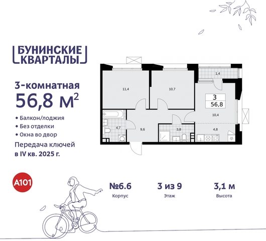 дом 2 ЖК Бунинские Кварталы метро Коммунарка метро Улица Горчакова Сосенское, Ольховая, Бунинская аллея фото