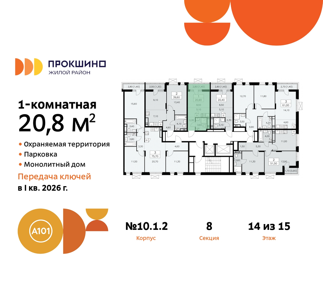 квартира г Москва п Сосенское д Прокшино ЖК Прокшино 10/1 метро Теплый Стан метро Румянцево Сосенское, Филатов луг, корп. 2, Калужское, Прокшино, Саларьево фото 2