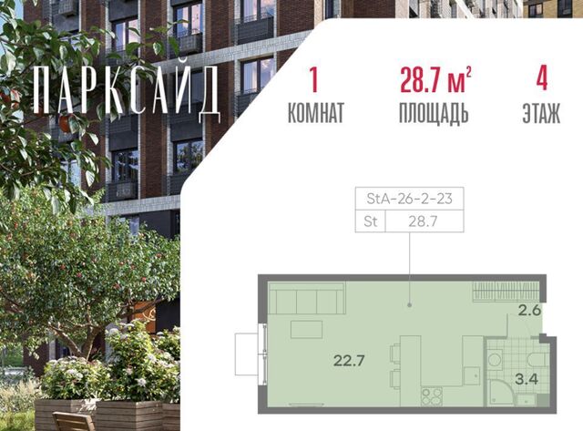 метро Пражская ЖК Парксайд 2 муниципальный округ Чертаново Центральное фото