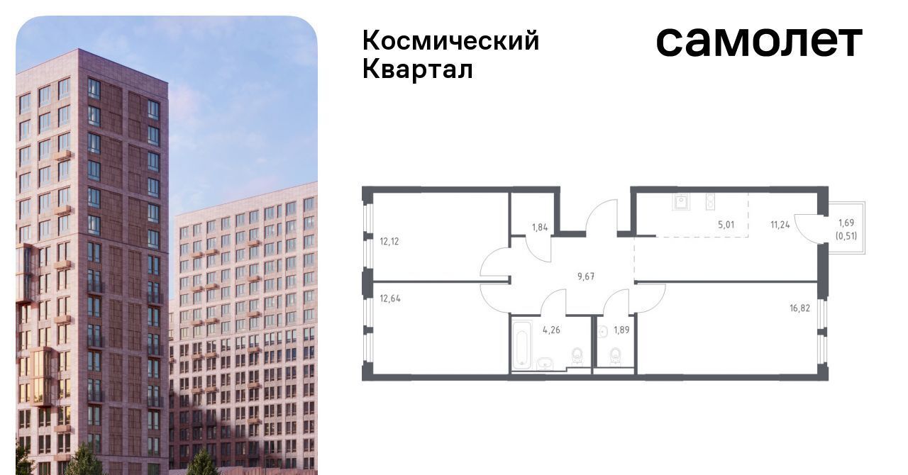 квартира г Королев мкр Юбилейный Щёлковская фото 1