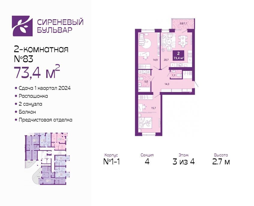 квартира г Калининград ул Ключевая 27в фото 1