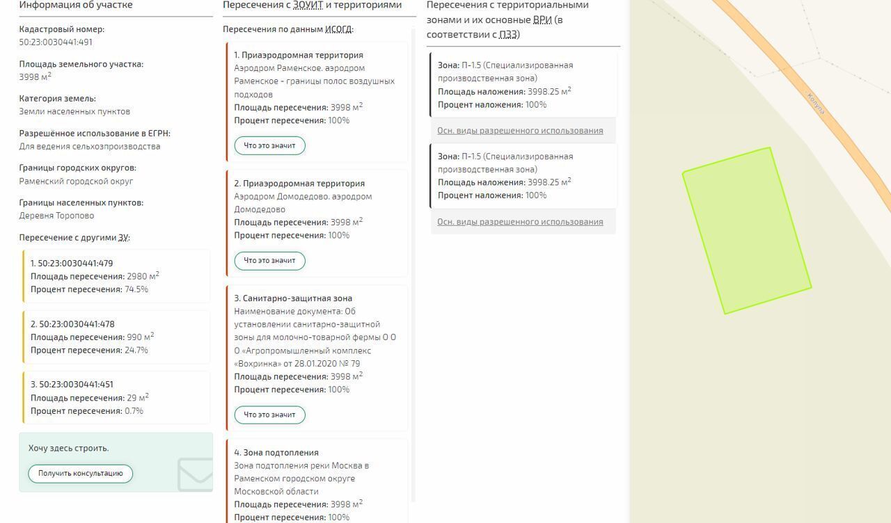 земля городской округ Раменский 41 км, территория Промпарк Альфа, Бронницы, Рязанское шоссе фото 37