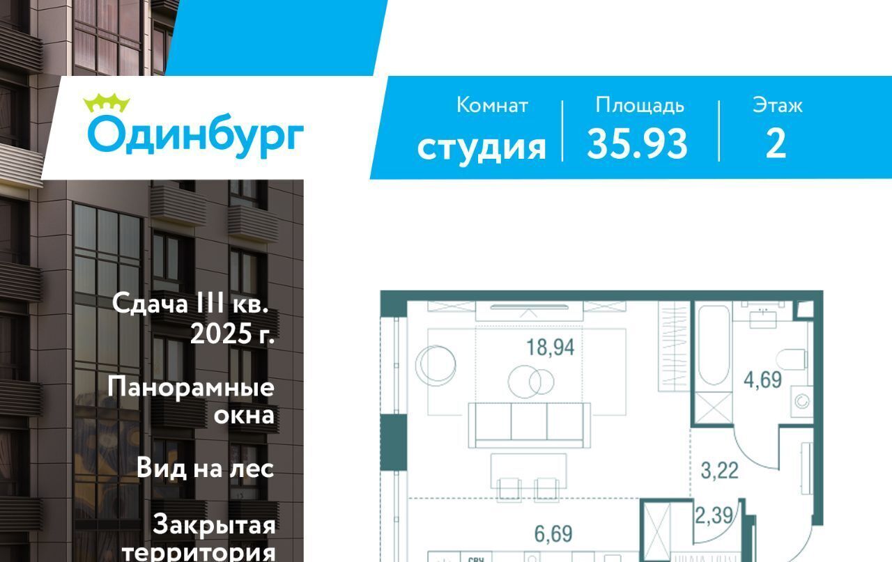 квартира г Одинцово Одинцово фото 1