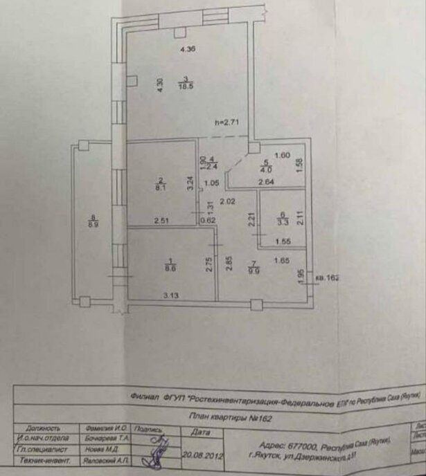 квартира г Якутск ул Дзержинского 51 фото 8