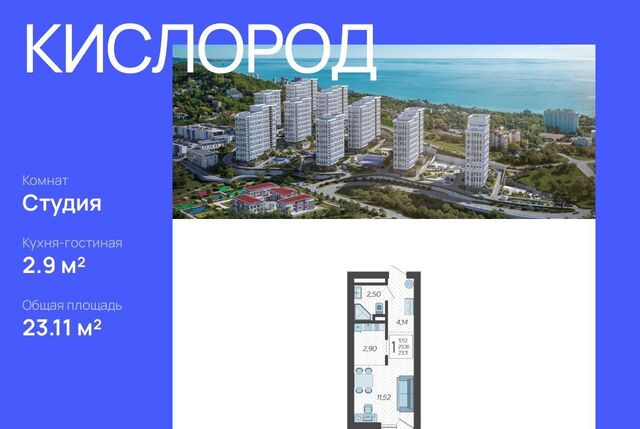 микрорайон Бытха Хостинский район фото