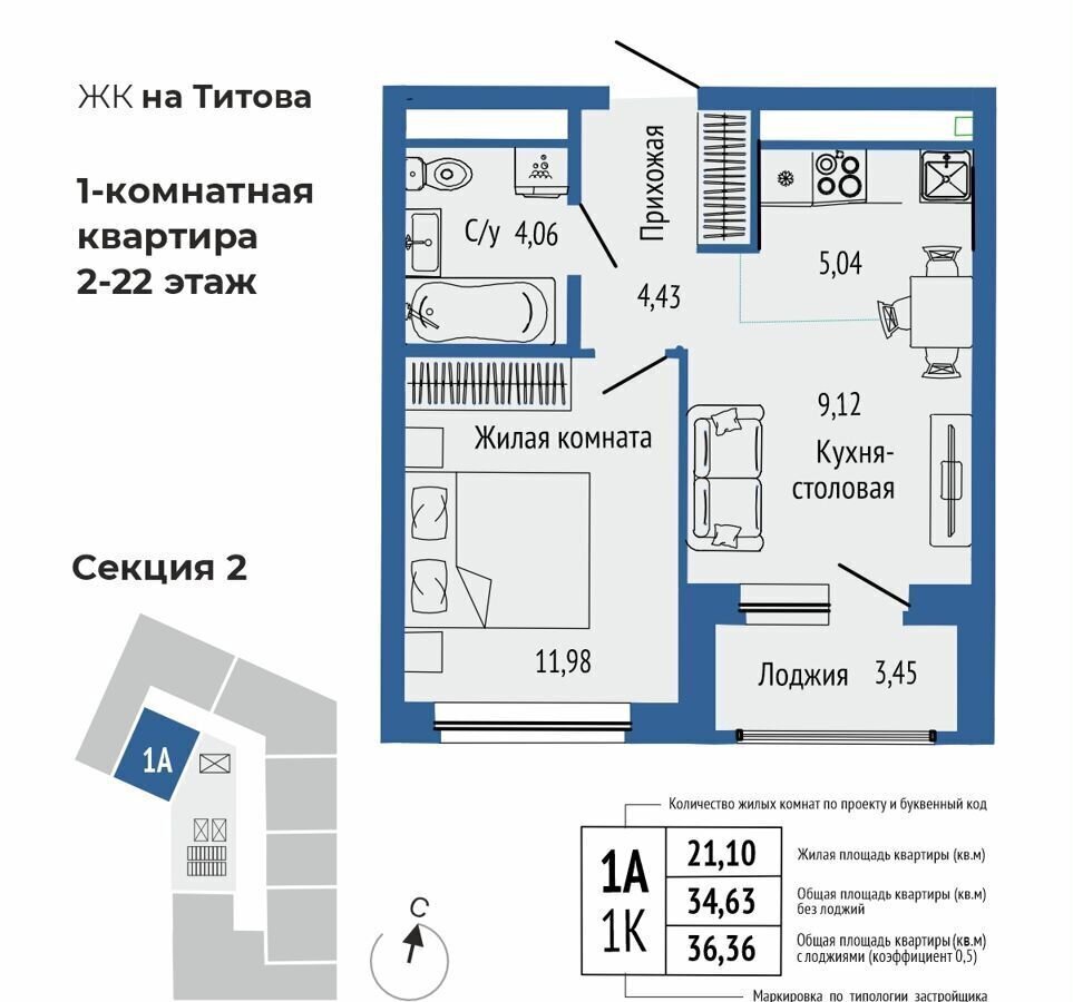 квартира г Екатеринбург р-н Чкаловский Ботаническая ул. Титова/Монтерская/Смоленская, стр. 1 фото 1