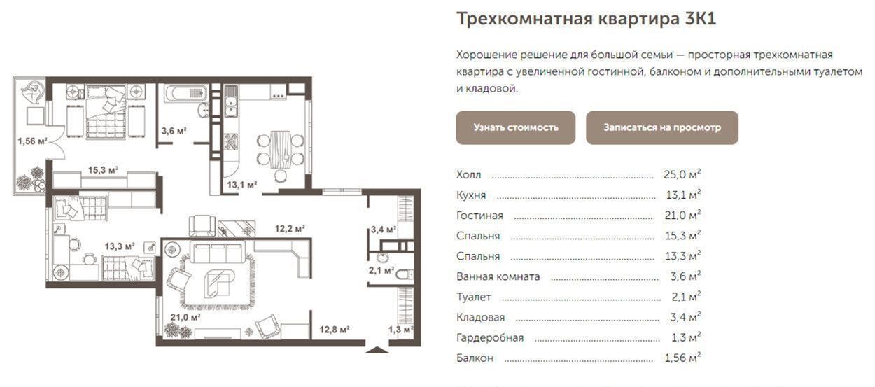 квартира г Астрахань р-н Советский ул Брестская 30 ЖК «Брестский» фото 12