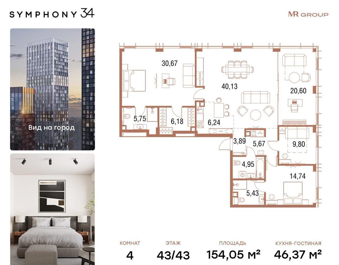 квартира г Москва метро Дмитровская ул Хуторская 2-я 34 ЖК Symphony 34 муниципальный округ Савёловский фото 1