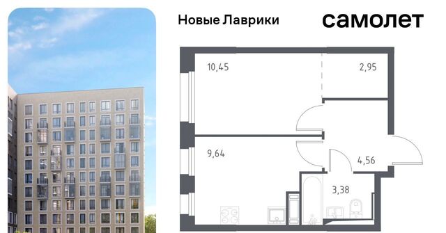 ЖК «Новые Лаврики» 1/1 Девяткино фото