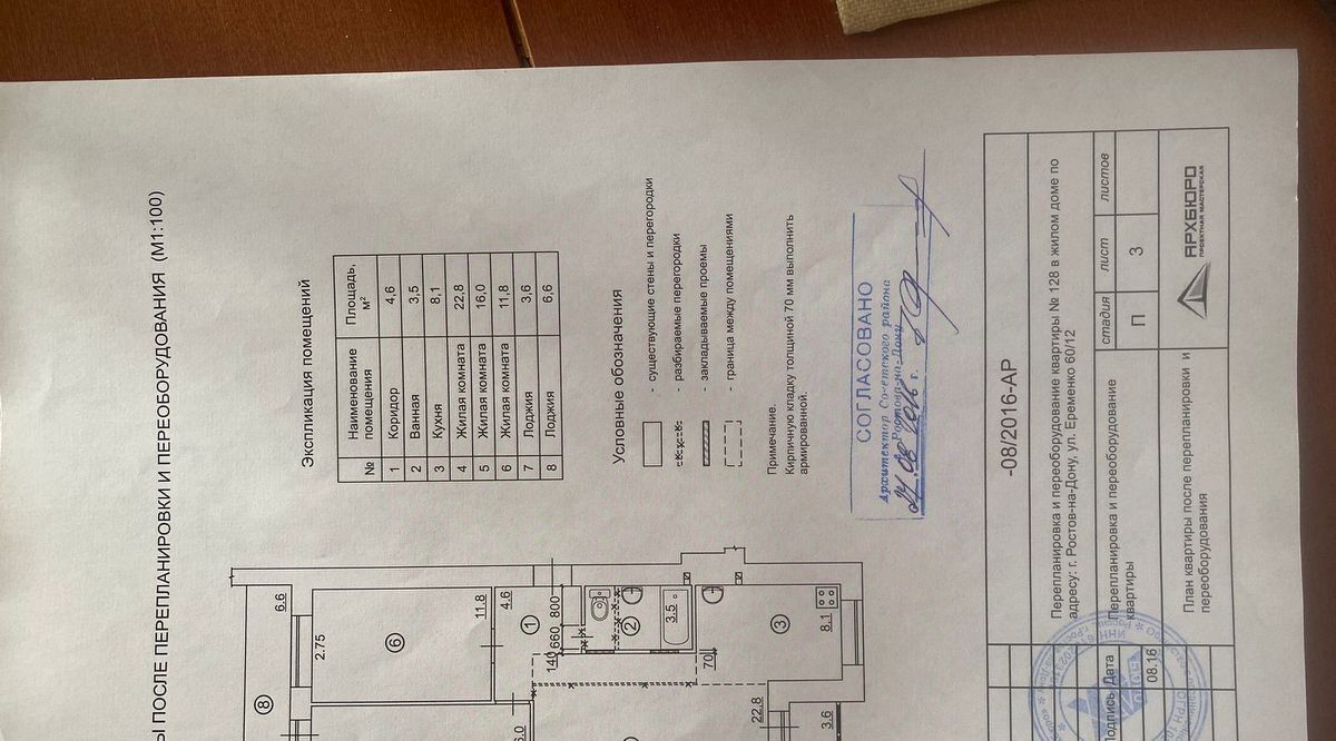 квартира г Ростов-на-Дону р-н Советский Западный ул Еременко фото 12