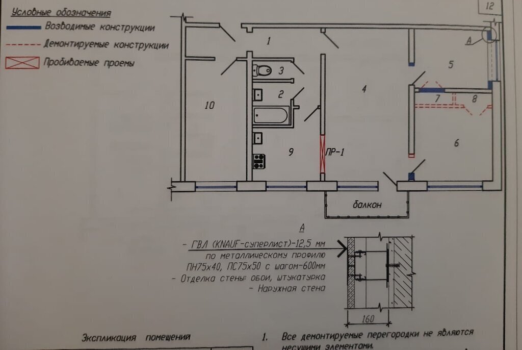 квартира г Великий Новгород ул Зелинского 4к/1 фото 16