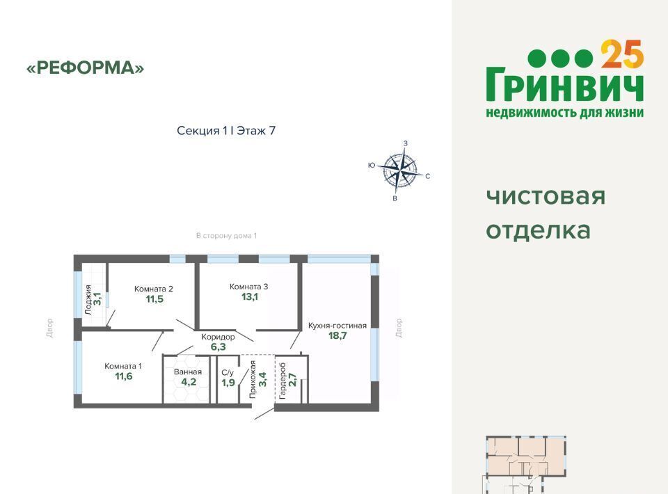 квартира г Екатеринбург Геологическая ЖК «Астон. Реформа» фото 2