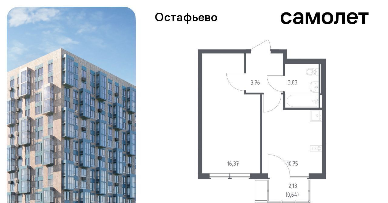 квартира г Москва п Рязановское с Остафьево ЖК Остафьево метро Щербинка к 20 фото 1