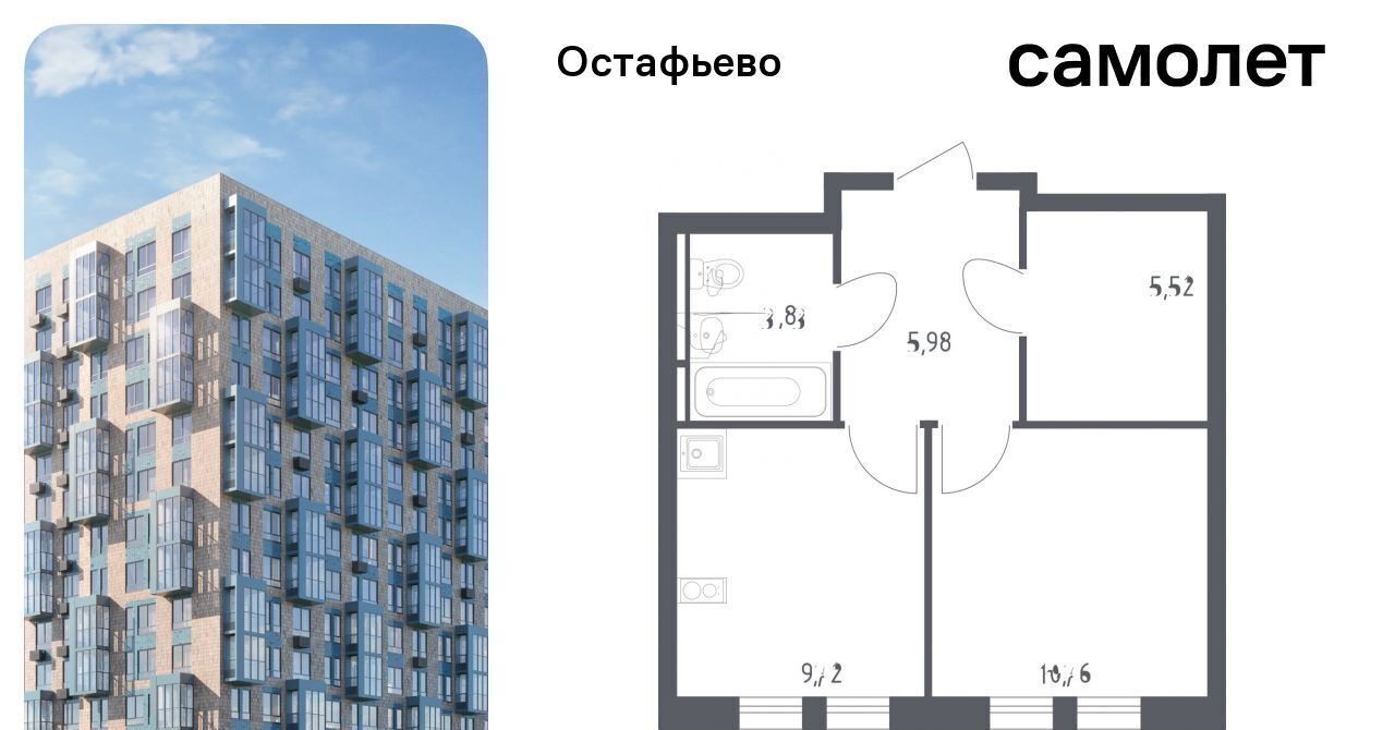 квартира г Москва п Рязановское с Остафьево ЖК Остафьево метро Щербинка к 21 фото 1