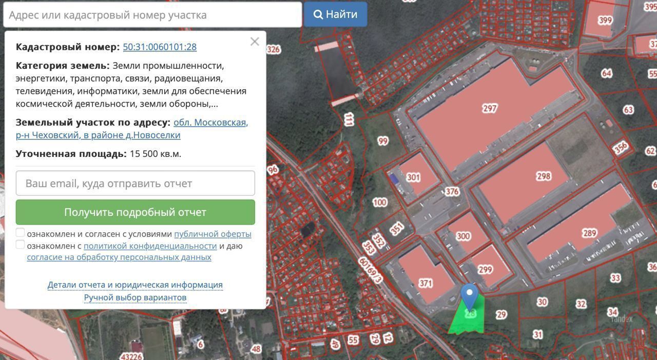 земля городской округ Чехов с Новоселки 9774 км, Новосёлки, вл 19с 13, Чехов, промышленная зона, Симферопольское шоссе фото 3