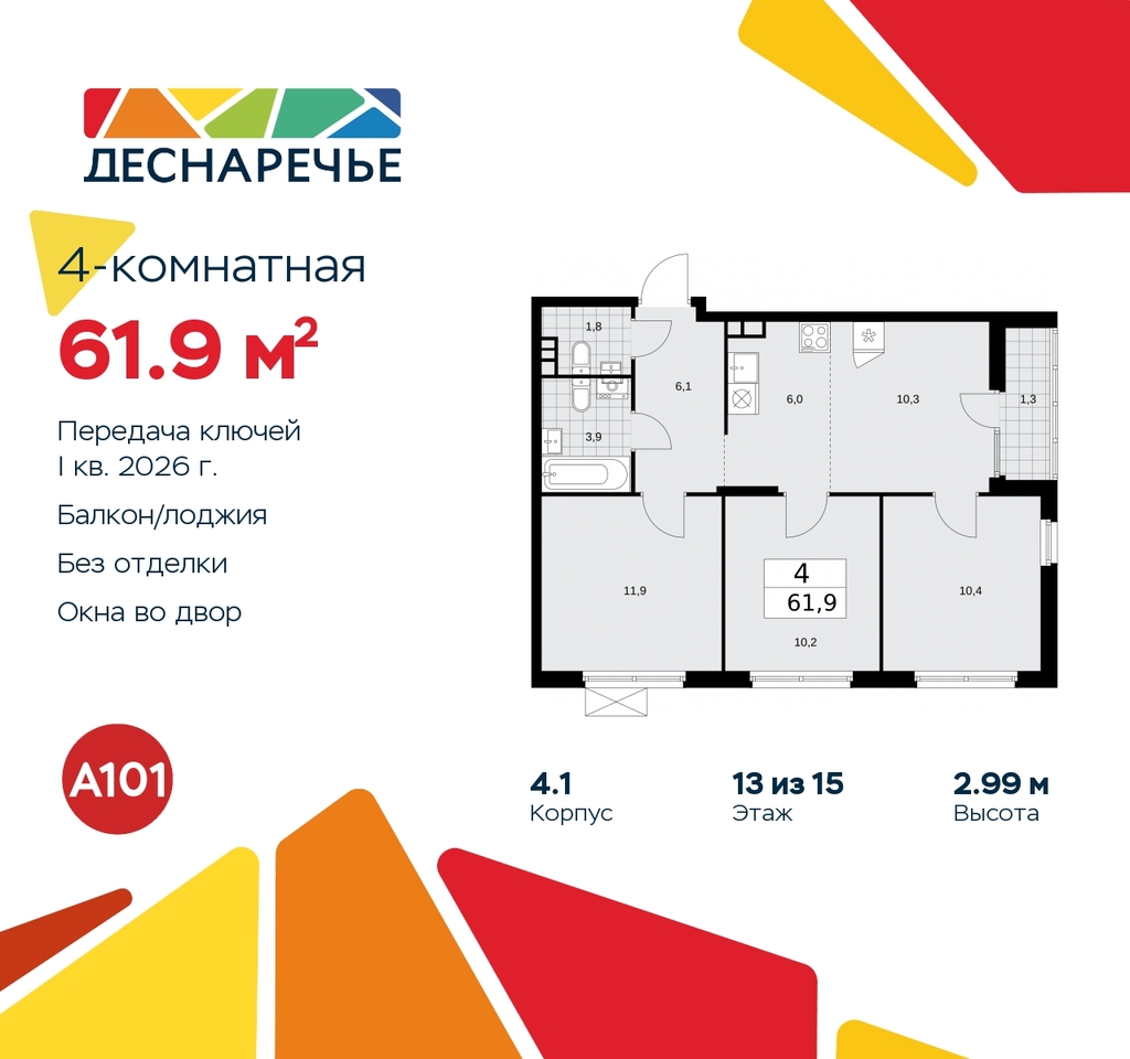 квартира г Москва п Десеновское ул Мостовая 5 метро Прокшино метро Бунинская аллея жилой район «Деснаречье» Филатов луг, Ольховая, Коммунарка фото 1