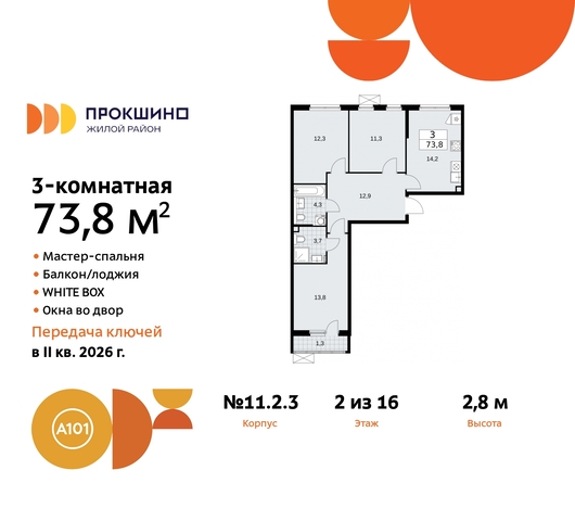 ЖК Прокшино 2/3 метро Теплый Стан метро Румянцево Сосенское, Филатов луг, Калужское, Прокшино, Саларьево, 11. фото