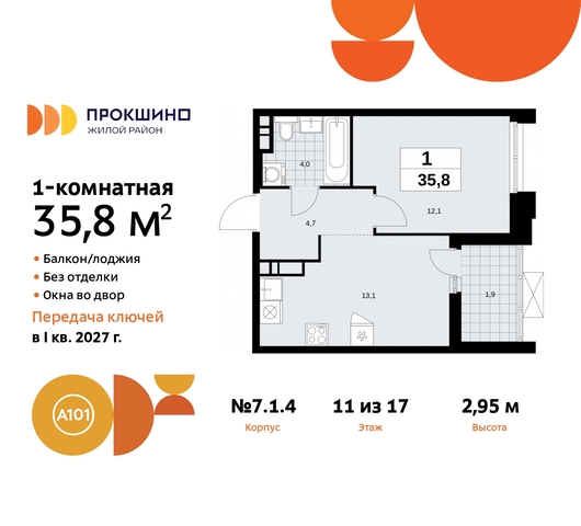 дом 11 ЖК Прокшино метро Румянцево метро Теплый Стан Сосенское, Филатов луг, Калужское, Прокшино, Саларьево фото