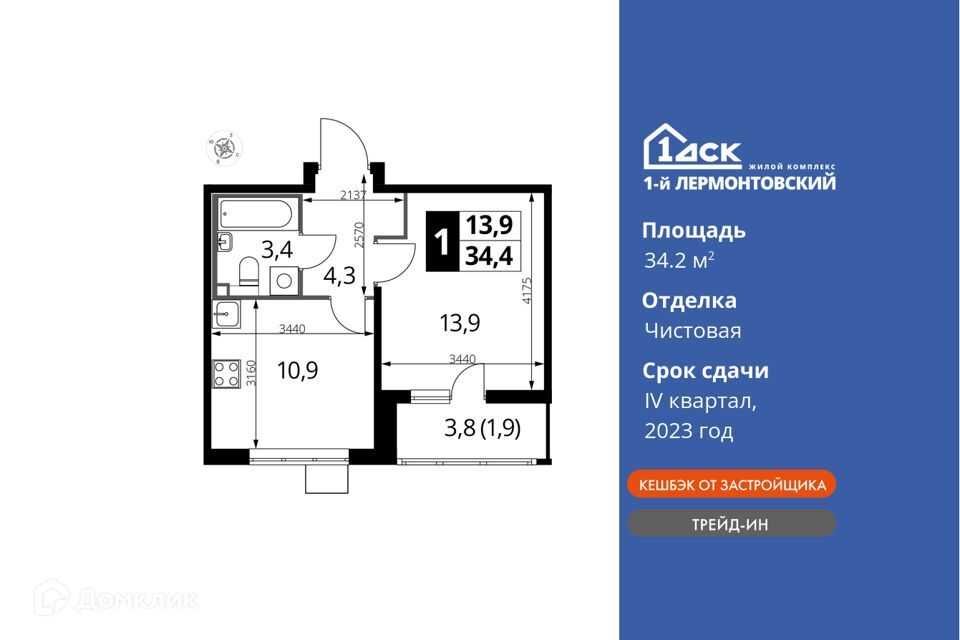 квартира г Люберцы жилой комплекс 1-й Лермонтовский, городской округ Люберцы фото 1